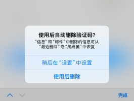 验证码平台发送短信是真的吗安全吗苹果