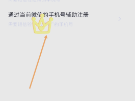 包含接码注册微信安全吗是真的吗还是假的啊的词条