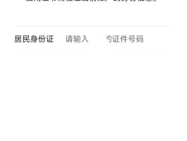 手机验证码怎么登录微信上的