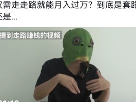 包含抖音接码赚钱吗安全吗是真的吗吗还是假的的词条