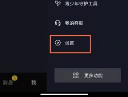 抖音不能获得微信授权怎么办呢苹果