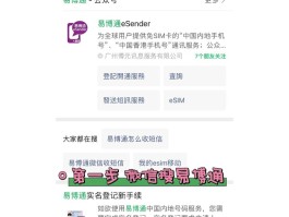 香港手机验证码在线使用方法有哪些