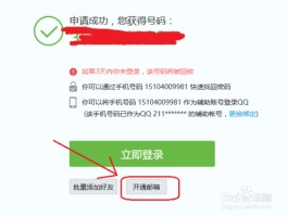 如何用虚拟手机号注册游戏帐号呢