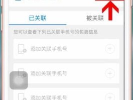 临时短信号码怎么查询手机号码是多少号