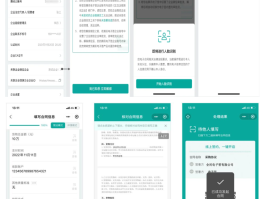 包含微信授权登录的小程序如何解绑手机号码绑定的词条