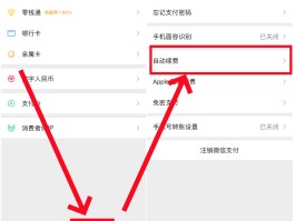 包含微信授权自动扣费怎么取消绑定手机号不用了的词条