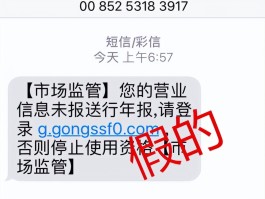 接收短信需要收费吗安全吗是真的吗还是假的