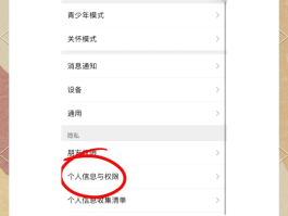微信授权登录不了抖音怎么办呀视频教程