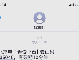 能对接短信验证码的平台叫什么名字