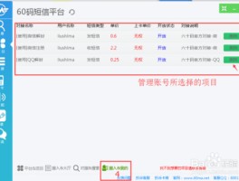 获取短信验证码超时了怎么办呢