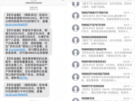 美国手机号短信验证码平台免费查询官网电话的简单介绍