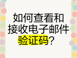 临时接受手机验证码怎么弄出来的