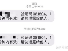包含网易云登陆收不到短信验证码怎么回事儿的词条
