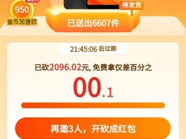 包含接码平台拼多多砍价有风险吗安全吗知乎文章怎么写的词条