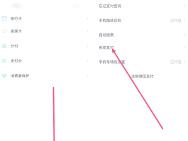 怎样关闭微信授权功能