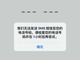 苹果手机收不到验证码咋回事