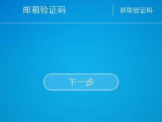 虚拟邮箱接收验证码平台官网查询网址是多少的简单介绍