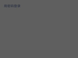 包含手机验证码查看一下后再就找不见了的词条