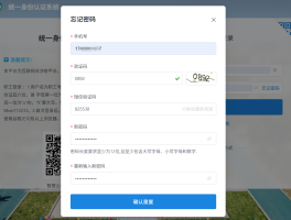 小米手机验证码不能自动填充密码
