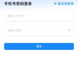 如何手机验证码登录微信账号密码