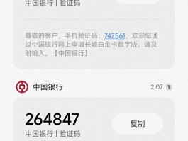 国际验证码短信平台免费查询