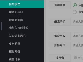 手机验证码管理平台官网下载