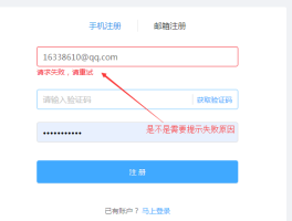 关于临时手机号验证码接收失败怎么办理解封账号的信息