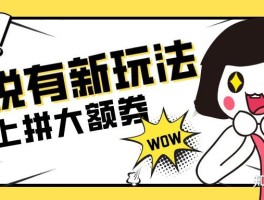 关于拼多多新用户接码平台是什么意思呀知乎怎么关闭的信息