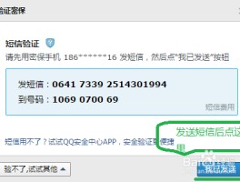 短信接收验证码注册qq就绑定手机了吗怎么办理不了的简单介绍
