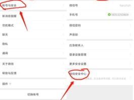 临时号码网站怎么注册微信账号呢苹果