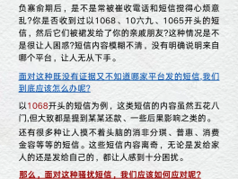 被各种短信验证码骚扰怎么办呢
