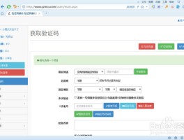 代收短信验证码的网站有哪些软件可以用