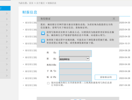 短信验证码数字是多少啊怎么查