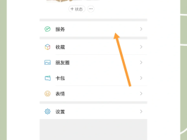 账号验证码登录怎么取消绑定微信号码