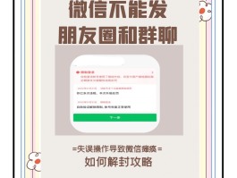 手机验证码限制多久才解封