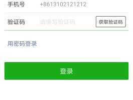微信如何设置不用短信验证码登录手机