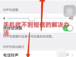 小米手机为啥收不到短信验证码呢