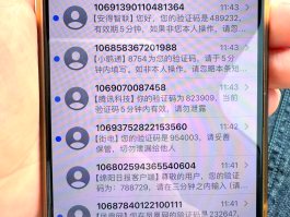 免费短信验证码平台有哪些呢知乎