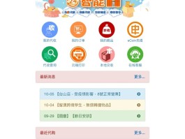 中国大陆验证码接收平台有哪些软件下载