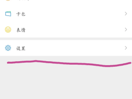 微信授权从哪里打开的
