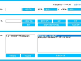 关于手机验证码接收器平台有哪些软件使用方法的信息