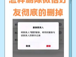 微信授权头像有两个怎么取消掉呢