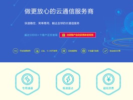 在线云短信网页版下载软件安全吗是真的吗的简单介绍