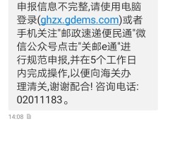 香港手机验证码短信平台查询系统怎么查