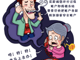 手机验证码被骗了有什么后果吗怎么办呢视频讲解的简单介绍