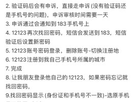 中国电信为什么接收不到短信验证码呢