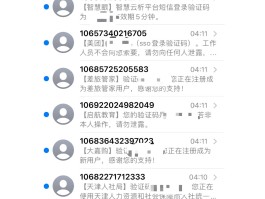短信验证码一直错误是怎么回事啊视频