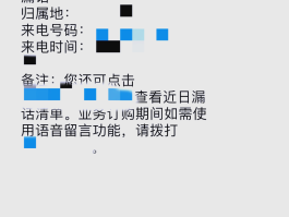 接收短信不显示桌面上怎么回事呢