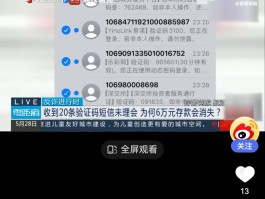 关于虚拟电话接短信验证码平台是真的吗安全吗的信息