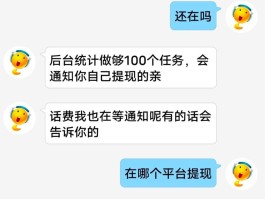关于所谓的接单平台可靠吗是真的吗还是假的啊的信息